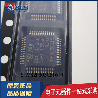 包邮STM32F303C6T6/CBT7/K6T6/K8T6/RCT7/RDT6/VBT6/VCT7/VET7 TR