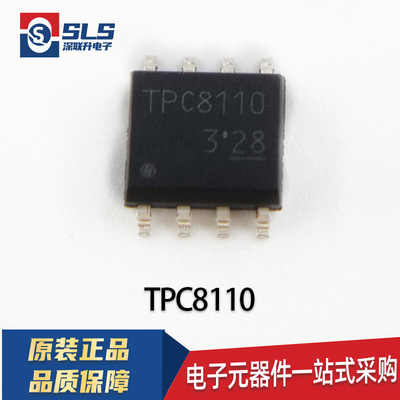 全新 TPC8109 8126 8111 8110 8127 8107 SOP-8  大电流低阻MOS管