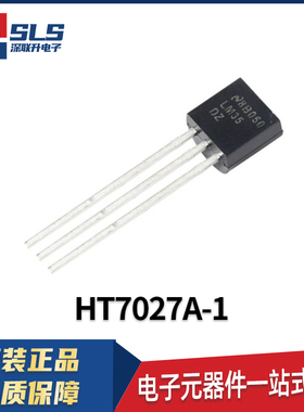 HT7027A-1 封装TO-92 原装现货 直插线性稳压器芯片 电子元器件
