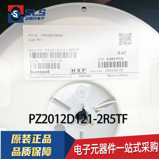 磁珠0805 3R0TF 120歐 2R5TF PZ2012D121