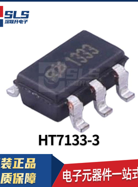 HT7133-3 封装SOT-89 合泰原装现货 三端稳压器芯片 电子元器件IC