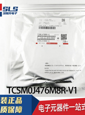 罗姆原装TCSM0J476M8R-V1 封装0603 47uF 6.3V 钽电容 电子元器件