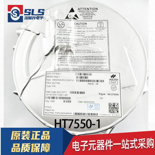 原装HT7550-1/7550-A/7530/7533/7536/7544/7540/75A0-1 SOT89/23