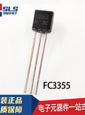 原装全新FC3355 封装TO-92-3 三极管(BJT)NPN超高频低噪声晶体管