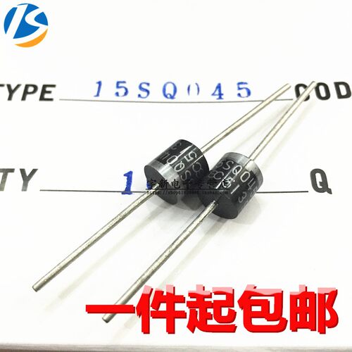 （10只）全新 15SQ045 太阳能肖特基二极管 15A/45V 封装R-6