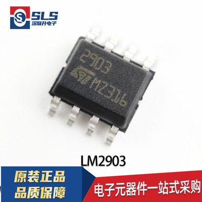 10个包邮LM2903P DIP8 LM2903DR LM2903DR2G SOP8 双路电压比较器