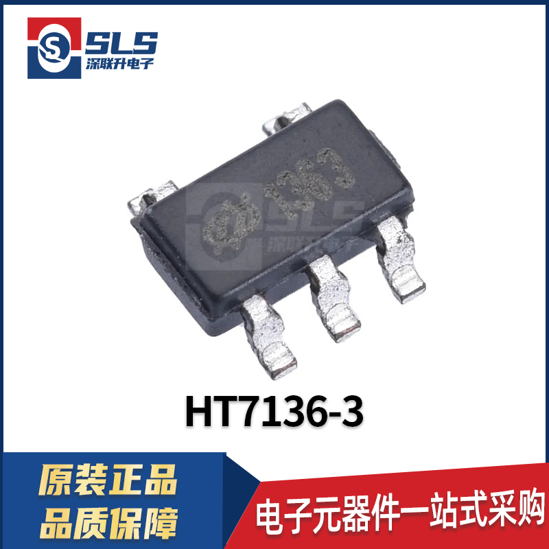 HT7136-3 封装SOT-23-5 合泰原装现货 三端稳压器芯片 电子元器件
