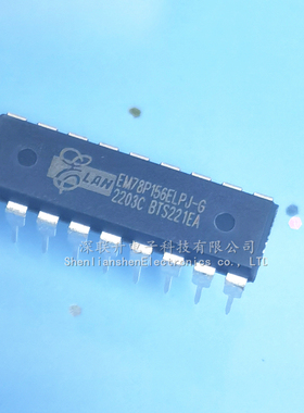 全新现货 EM78P156ELPJ-G 封装DIP-18 单片机 直插