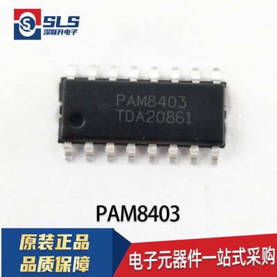 原装正品PAM8403 PAM8403DR-H SOP-16无滤波器立体声音频放大器IC