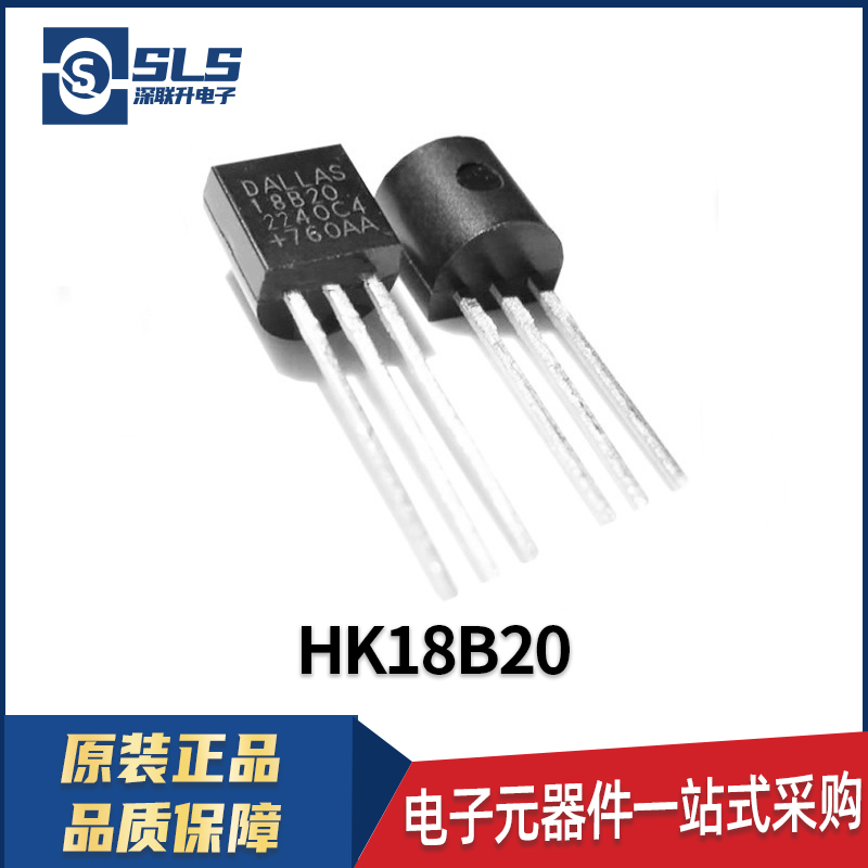 DS18B20+ 封装TO-92全新现货可编程数字温度器温度传感器采集芯片