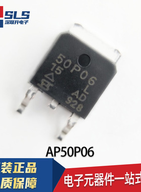 永源微 AP50P06D 50N06封装TO252-3L -60V -50A P沟道MOS场效应管