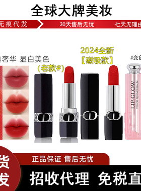 正品法国迪奥亚菲烈焰蓝金口红999丝绒哑光滋润720变色唇膏