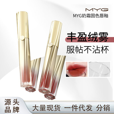 MYG固色哑光唇釉口红滋润不易沾杯掉色易上色唇釉唇泥锁水不拔干