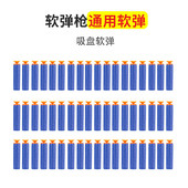 EVA软弹枪子弹海绵吸盘软弹泡沫弹m416大菠萝AWM100发