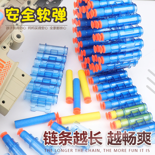 JF专用弹壳连发链 EVA软弹 坚锋电动连发玩具枪配件