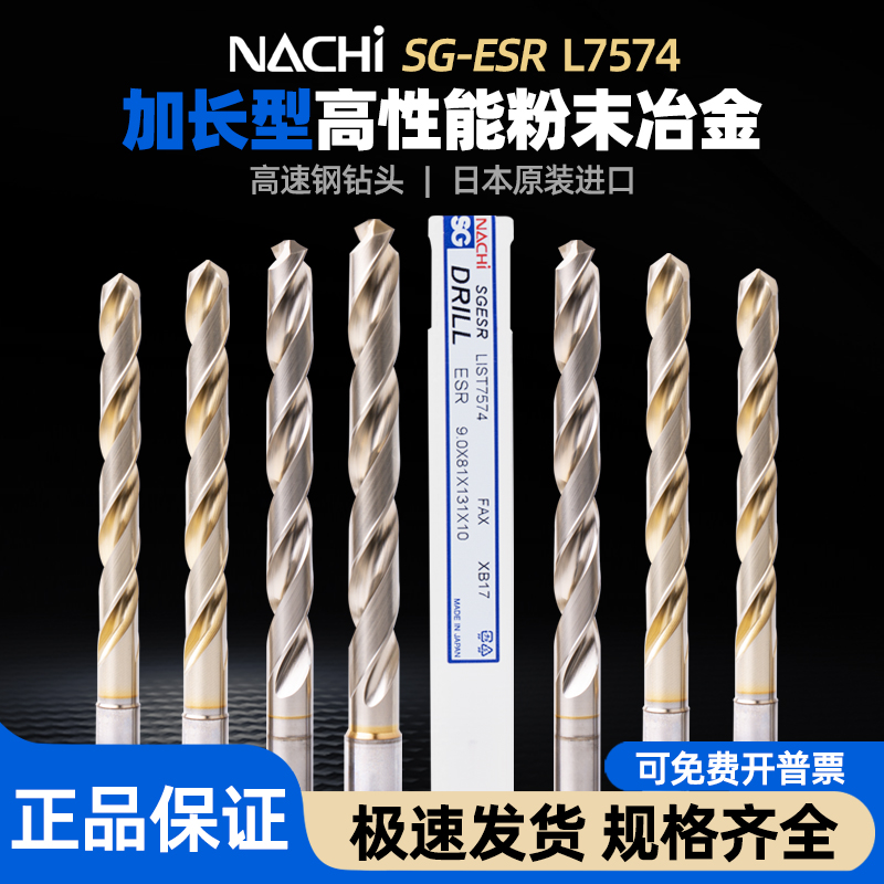 7574P加长刃不锈钢钛合金