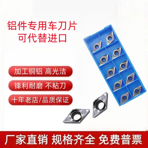 铝用数控刀片替代克洛伊H01