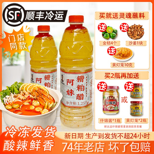 商用 正宗阿妹文昌铺前特产火锅底料姜妍同款 海南糟粕醋顺丰 包邮
