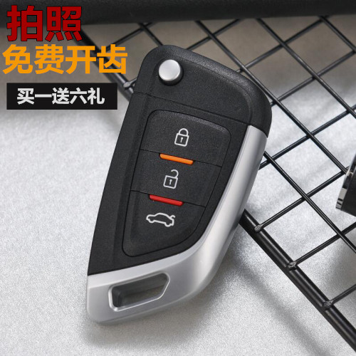 适用于本田老款飞度雅阁七八代锋范CRV奥德赛遥控器钥匙改折叠