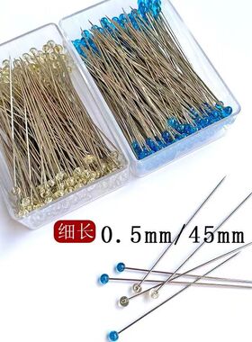 0.5mm/45mm透明小珠径珠针服装立裁专用大头针 固定针缝纫DIY辅料