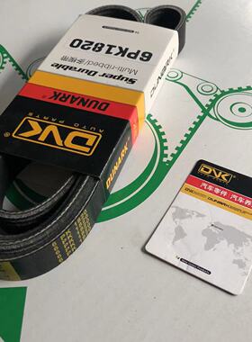 发电机空调皮带5pk 6pk 8pk 10pk900/905/910/915/920/925