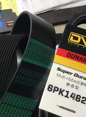 适用德龙发电机空调风扇皮带8PK790/795/1092 10PK1045/1068/1451