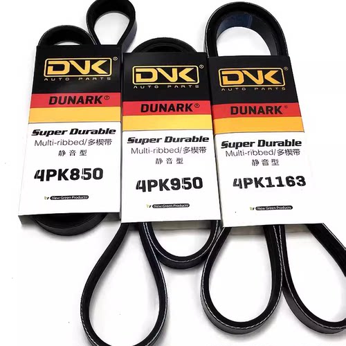 适用日产天籁2.0/2.3/2.5/3.5 QR20 VQ23 VQ35发电机空调正时皮带