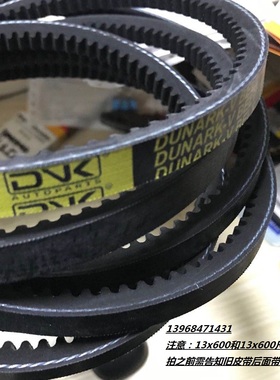 V13X1295/1300/1305/1310/1315/1320/1325/1330/1340风扇空调皮带