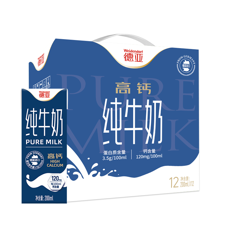德亚高钙纯牛奶礼盒早餐德国原装进口Weidendorf
