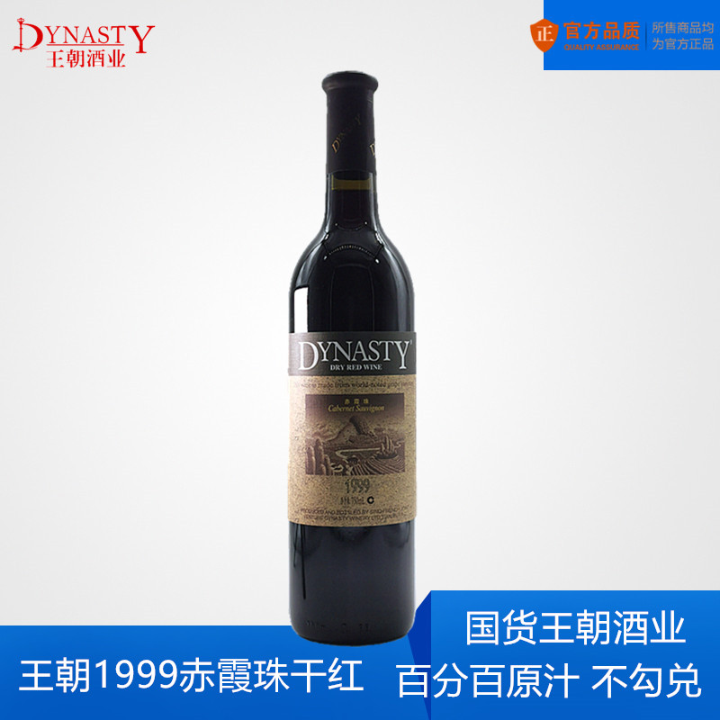 dynasty授权赤霞珠干红葡萄酒