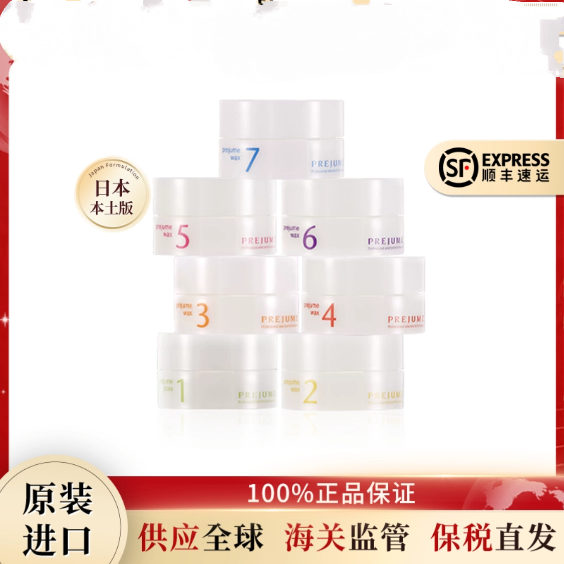 日本玫丽盼发蜡Milbon发泥强力定型光泽持久保湿蓬松造型正品轻盈