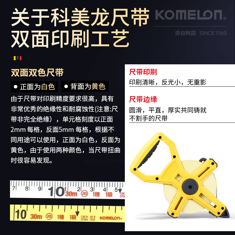 科美龙komelon玻璃纤维卷尺高精度手提架式软尺工程专用测量工具