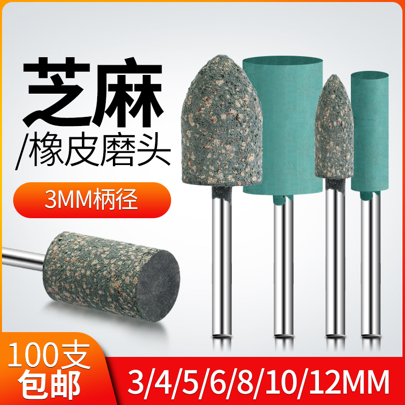 Ô²ÖùÐÎ3mm±úÖ¥ÂéĥͷÏðƤĥͷµ¯ÐÔº£ÃàĥͷÏð½ºÉ°ÂÖ Æ½Í·3MM-12MM
