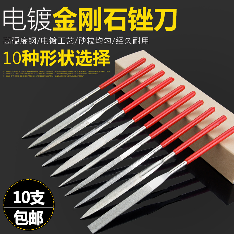 金刚石锉刀 电镀金钢石锉刀180X5MM 金刚石整?#29289;? 平板锉 锉刀