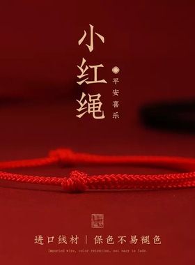 男女情侣礼物脚链蛇年护身符细绳