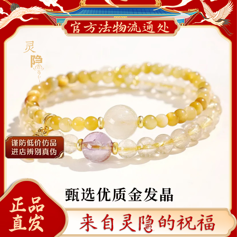 天然金发晶多宝转好运招财串珠双圈女时尚高级感虎眼紫水晶手串链