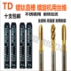 正品 TD镀钛直槽丝锥不锈钢机用丝攻M3456810先端螺旋高速钢丝锥H2