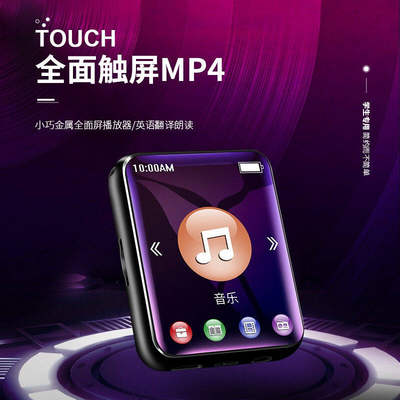 安索夫（ANSUOFU）全面屏蓝牙mp4随身听学生mp3无损音乐