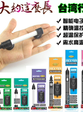 鱼缸加热棒老行家迷你加热棒自动恒温防爆加温鱼缸龟缸小型低水位
