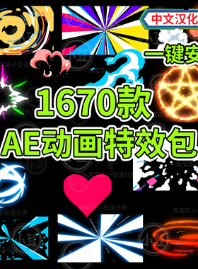 AE特效脚本预设模板动漫卡通MG动画标题文字转场闪电烟雾火焰素材