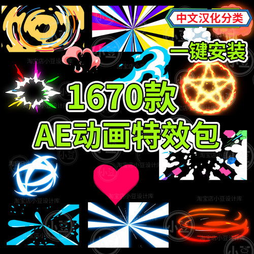 AE特效脚本预设模板动漫卡通MG动画标题文字转场闪电烟雾火焰素材