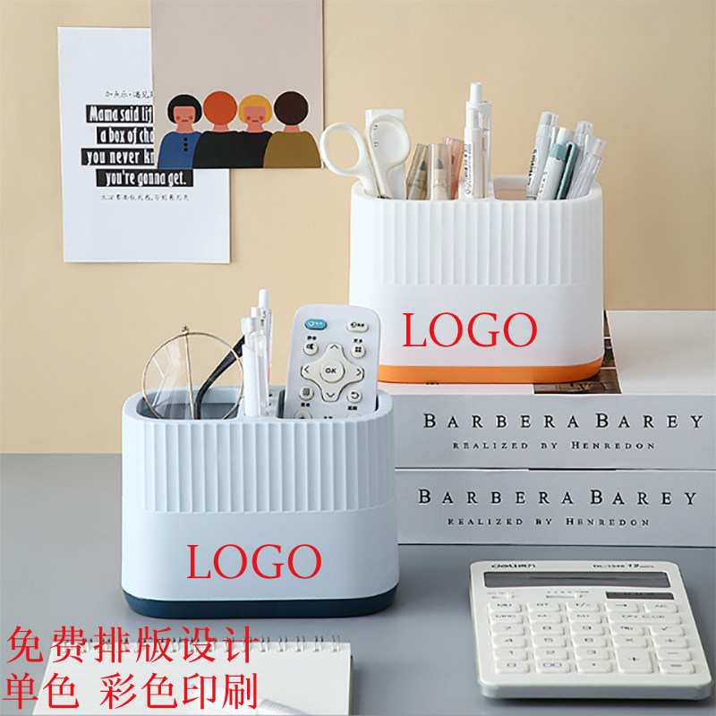 创意多功能收纳笔筒定制印LOG笔筒