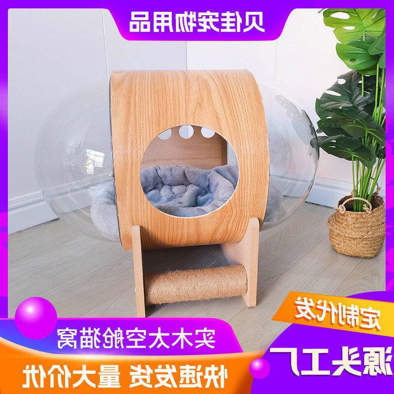 太空舱猫窝双侧猫抓柱圆形胶囊