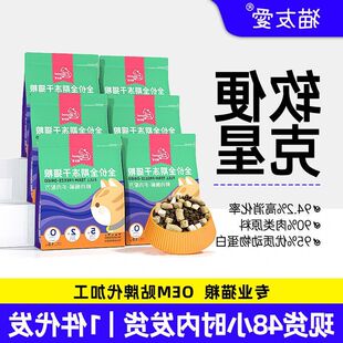 猫友爱520全价低敏0谷营养冻干猫粮软便克星18斤厂家直销