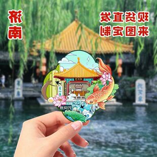 济南超然楼文创木质国潮冰箱贴趵突泉大明湖黑虎泉旅游纪念品