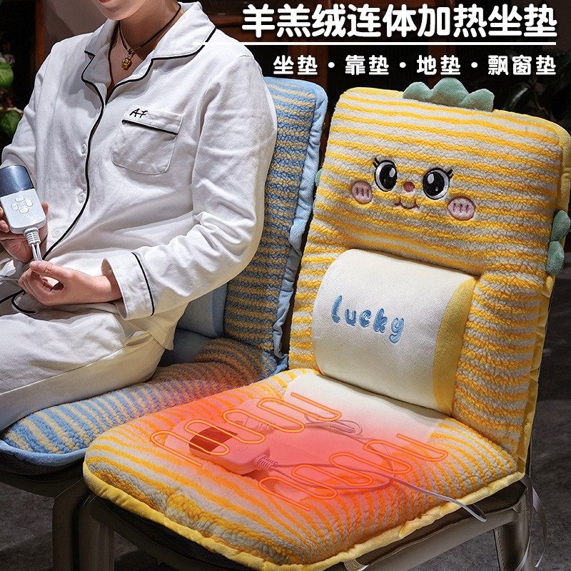 羊羔绒连体加热坐垫卡通恐龙多功能保暖坐垫办公室家居插电发热