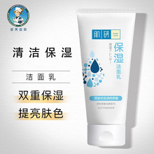 曼秀雷敦肌研美白双重保湿洁面乳100g清洁保湿温和低刺激洗面奶