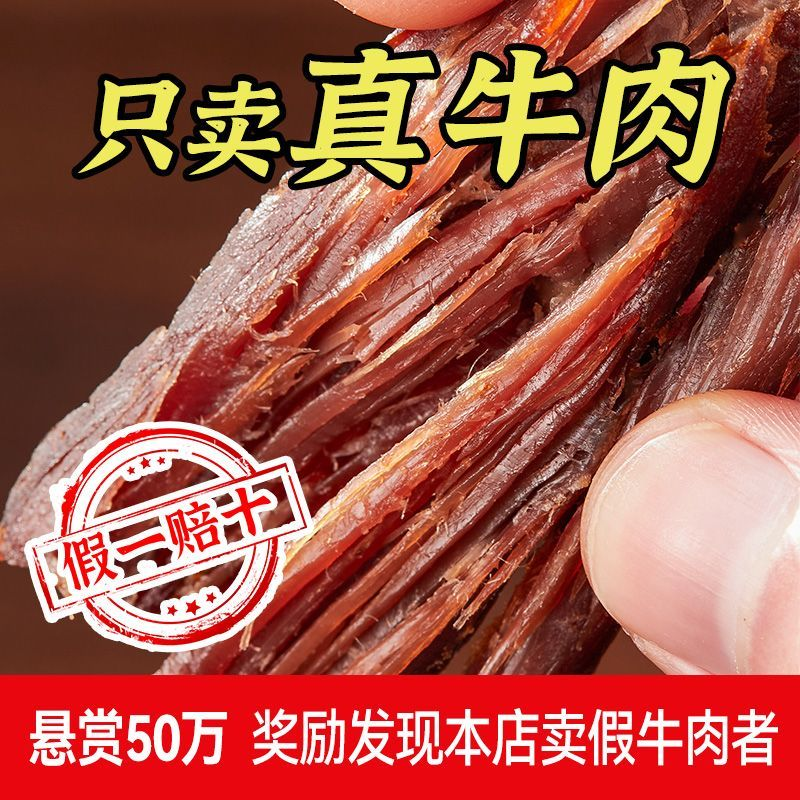 蒙都牛肉干风干独立包装