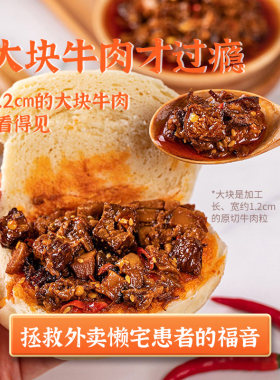 蒙都赤峰大块香辣拌饭酱