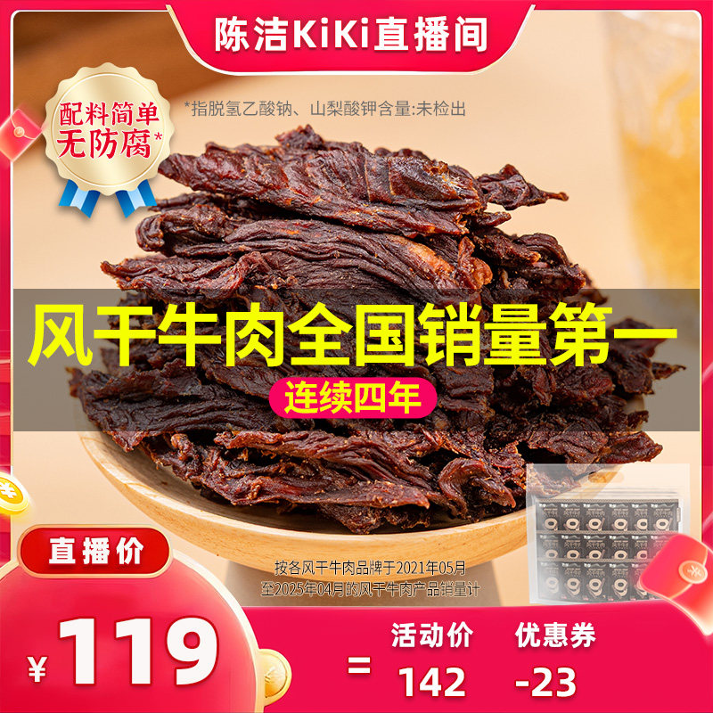 【抢现货!k姐618】蒙都9成干牛肉干内蒙古20g*15包